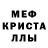 МЕТАДОН кристалл Aleks Kirssnof