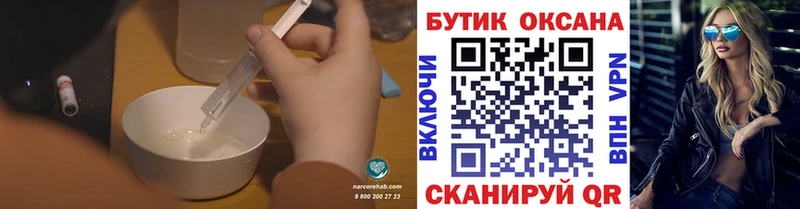 БУТИРАТ оксана  как найти закладки  Новороссийск 