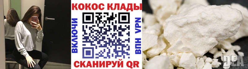 магазин продажи кракен зеркало COCAIN Fish Scale Новороссийск