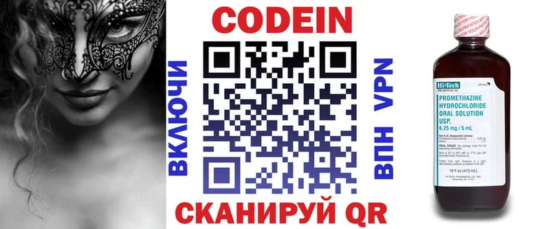 Codein напиток Lean (лин)  даркнет официальный сайт  Новороссийск 