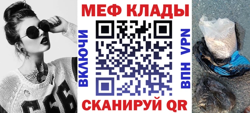 что такое   Новороссийск  Меф mephedrone 
