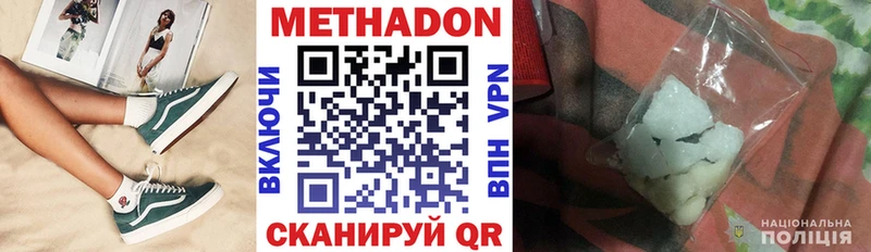 МЕТАДОН кристалл  наркотики  Новороссийск 