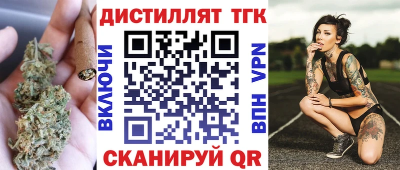 сколько стоит  Новороссийск  Дистиллят ТГК THC oil 
